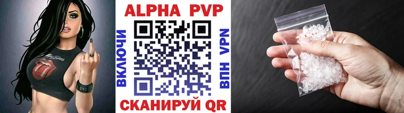 A PVP Crystall  Приволжский 