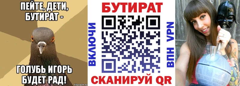 купить Приволжский блэк спрут сайт Бутират бутандиол