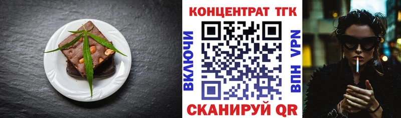Еда ТГК марихуана это как зайти Приволжский цена наркотик