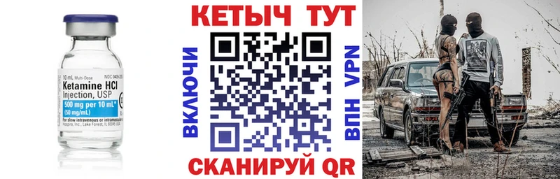 Кетамин VHQ  Приволжский 