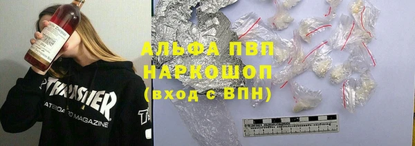 альфа пвп Бронницы