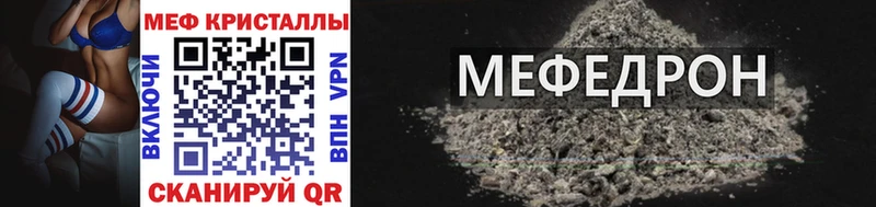 mega зеркало  продажа наркотиков  Приволжский  Мефедрон кристаллы 